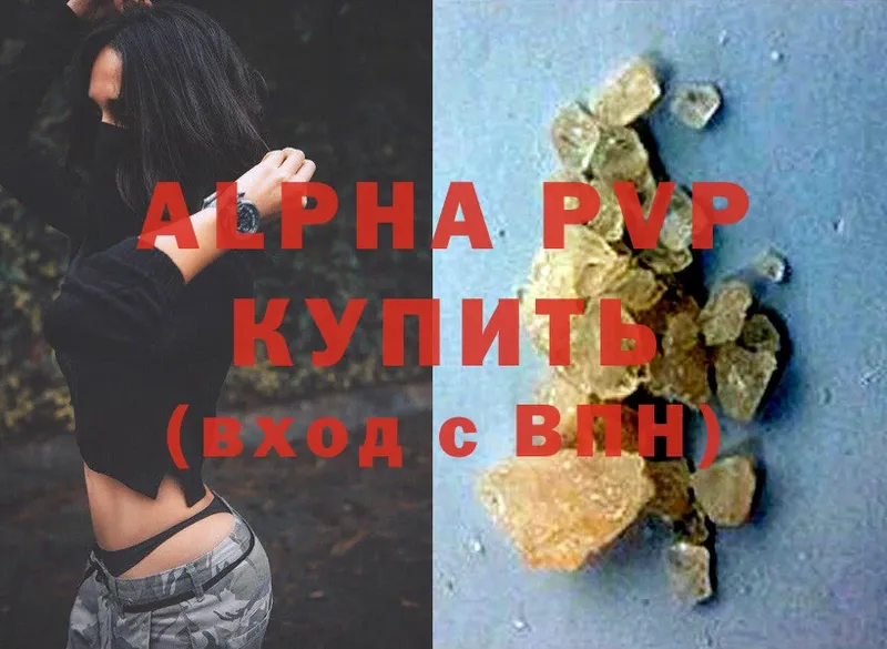 продажа наркотиков  Петухово  Alpha PVP СК 