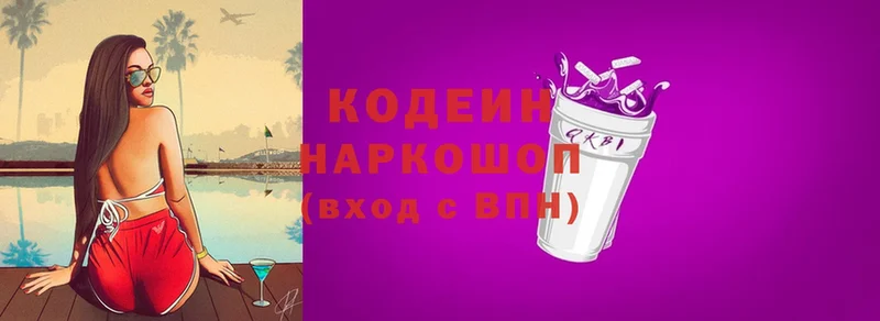 Codein Purple Drank  блэк спрут как зайти  Петухово 